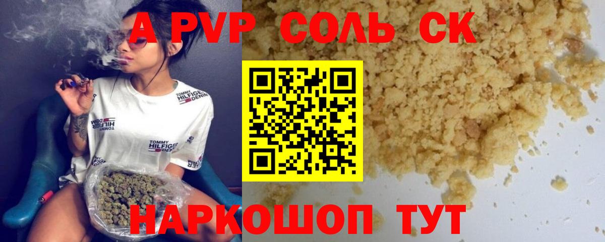 Alpha PVP Crystall  Ипатово  Альфа ПВП VHQ 