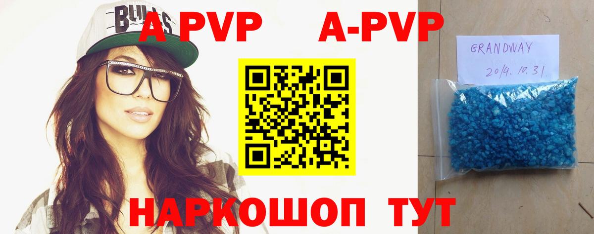 Alpha-PVP кристаллы Ипатово