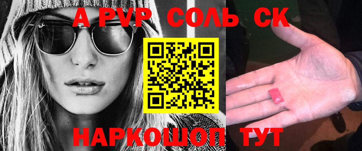Alpha-PVP  Alpha PVP VHQ  Ипатово  Вход с VPN  Alpha-PVP крисы CK 