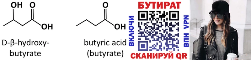 БУТИРАТ оксана Ипатово