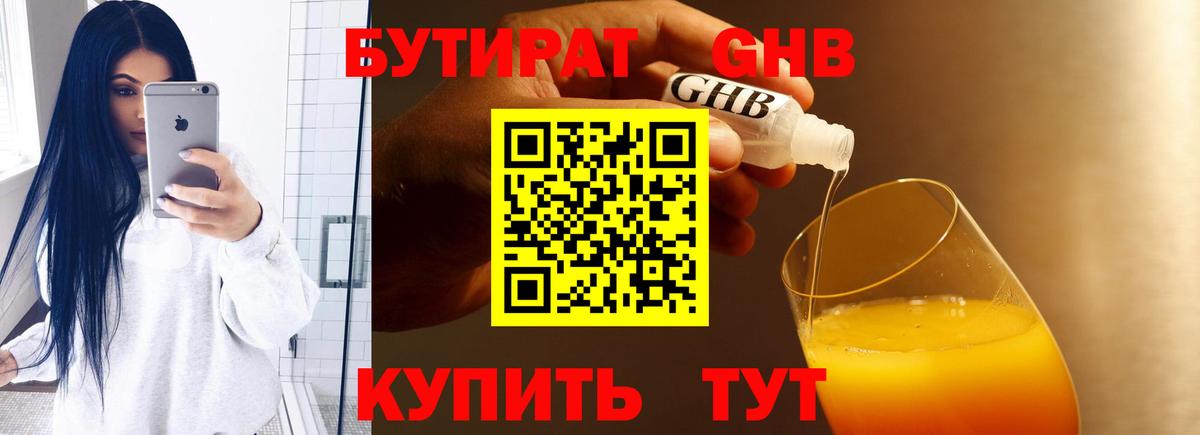 БУТИРАТ BDO 33% Ипатово