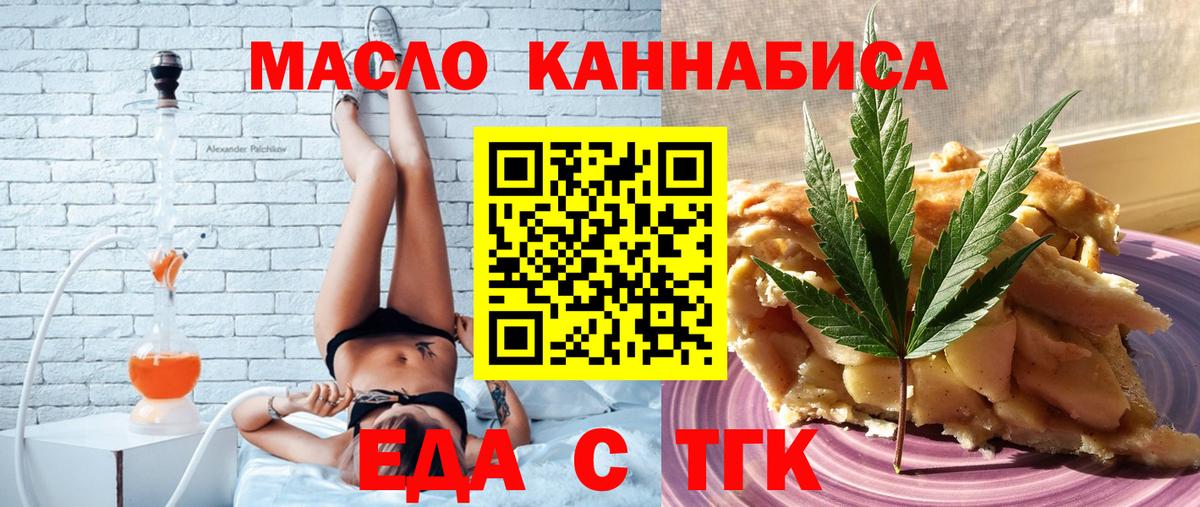 Печенье с ТГК марихуана  Ипатово 