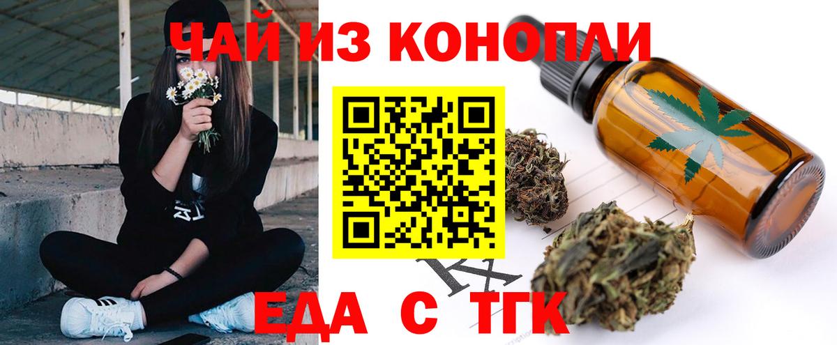 Canna-Cookies конопля Ипатово