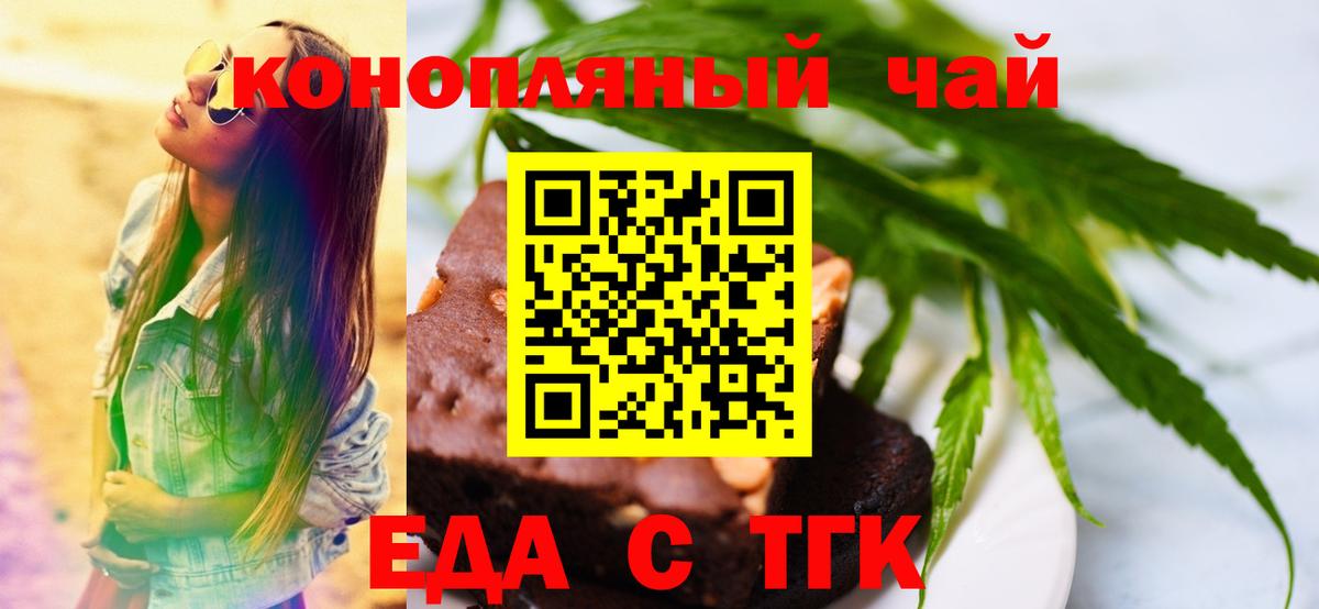 Cannafood конопля  Вход с VPN  Ипатово 