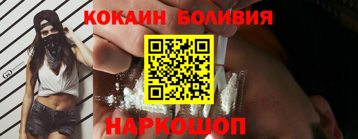 Cocaine Fish Scale Ипатово
