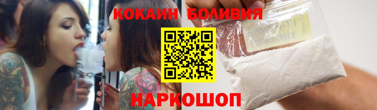 КОКАИН Перу  наркошоп  КОКАИН Эквадор  Ипатово  Cocaine 