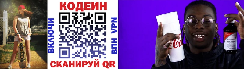 даркнет сайт  blacksprut зеркало  Кодеиновый сироп Lean Purple Drank  Ипатово 