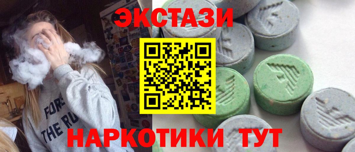 Экстази Дубай Ипатово