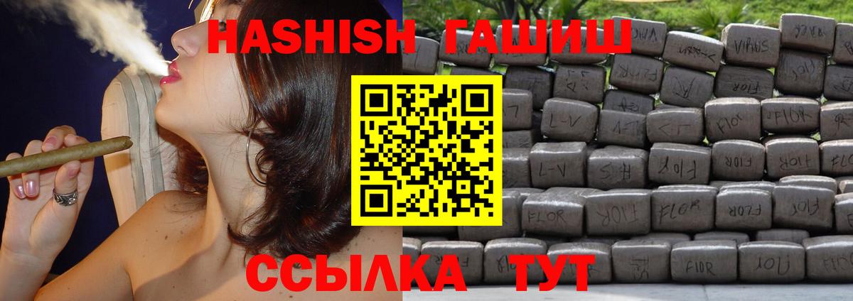 ГАШ гарик  Вход с VPN  Ипатово  Гашиш AMNESIA HAZE 