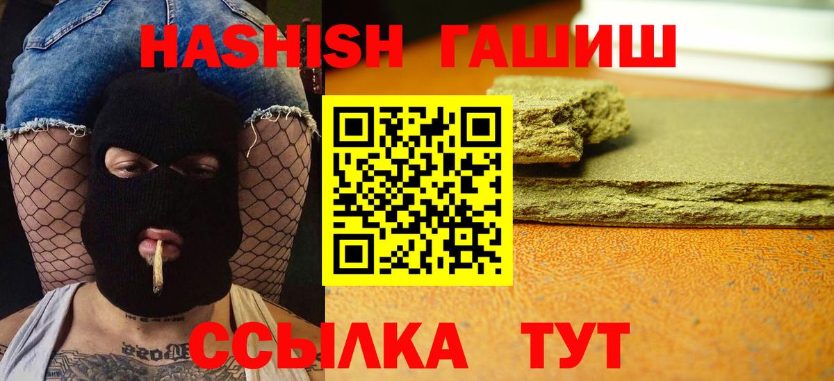 Гашиш Изолятор Ипатово