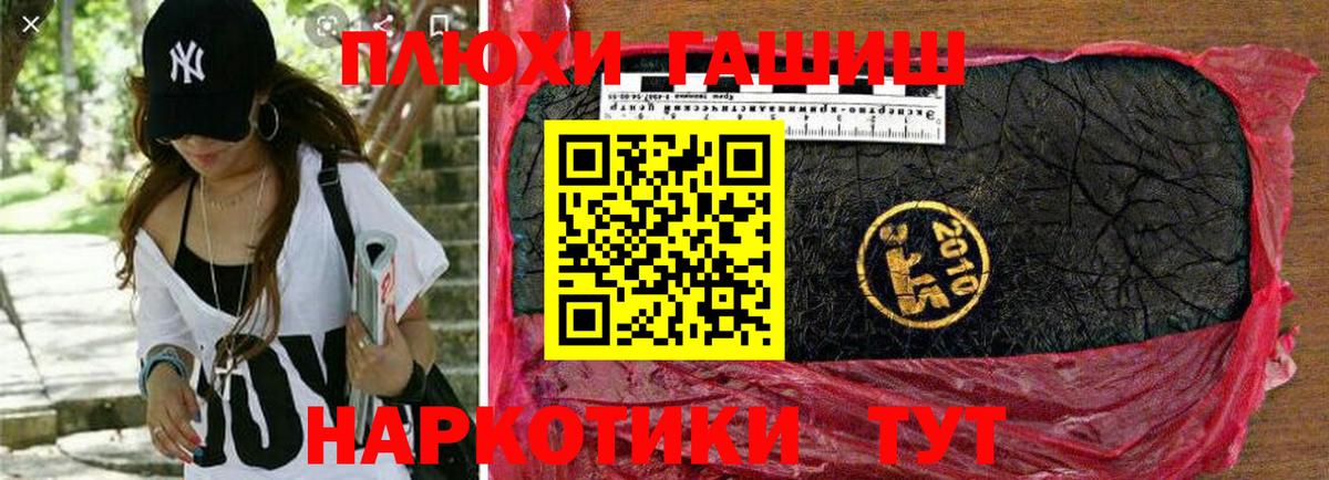 ГАШИШ VHQ  Ипатово  даркнет сайт  ГАШ VHQ 