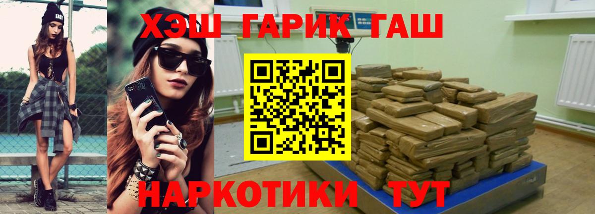Гашиш убойный Ипатово