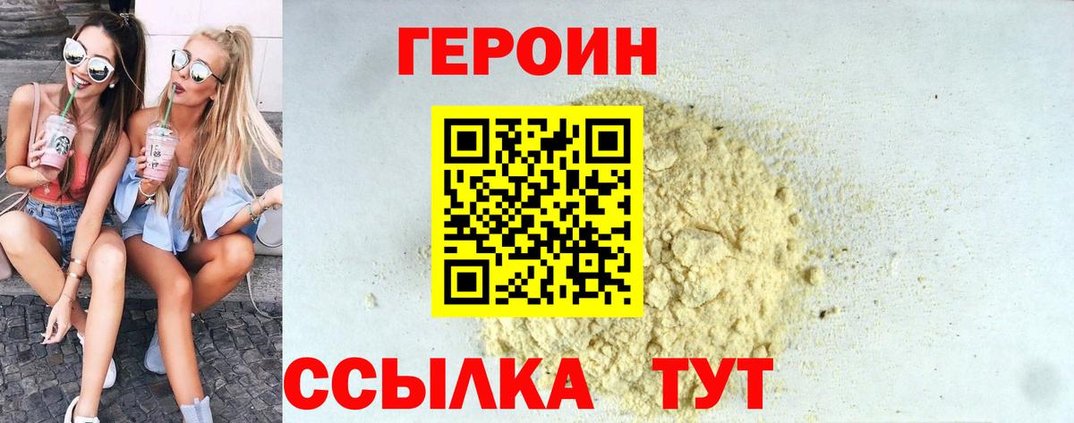 ГЕРОИН Афган  Вход с VPN  ГЕРОИН  Ипатово 