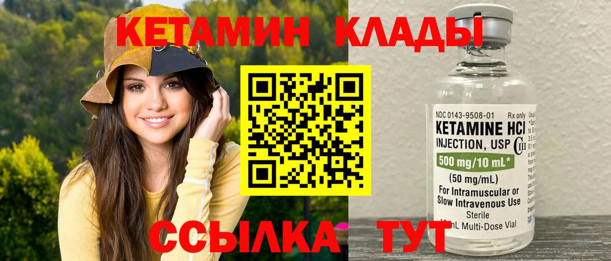 Кетамин ketamine  Вход с VPN  Ипатово 