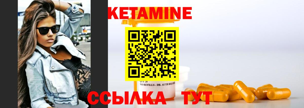 КЕТАМИН VHQ Ипатово