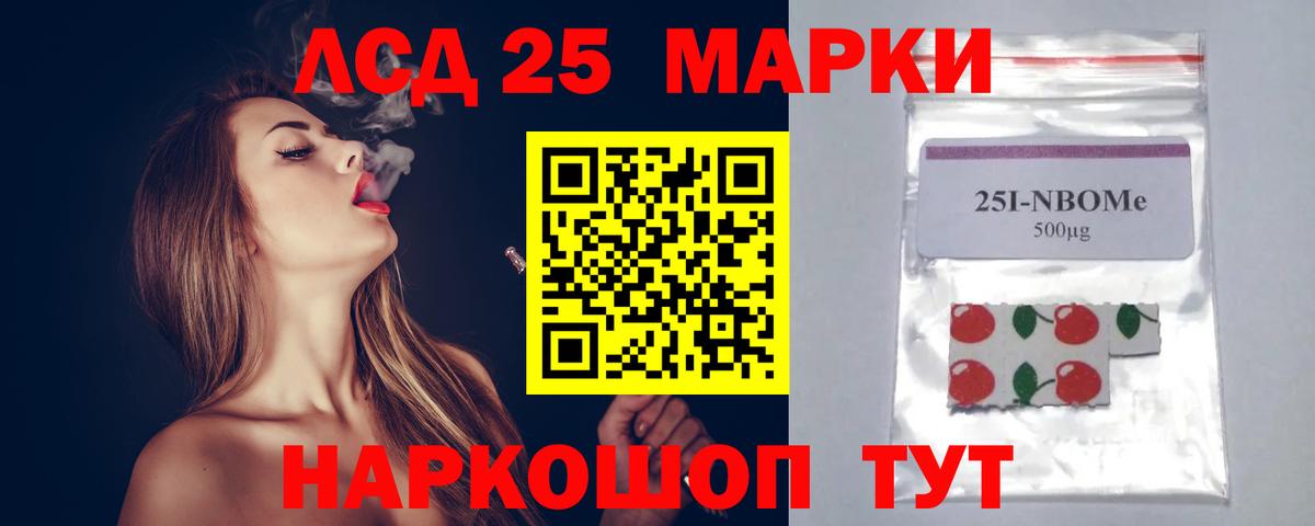 LSD-25 экстази кислота Ипатово