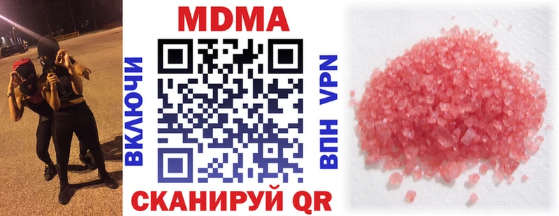 МДМА кристаллы  Ипатово 