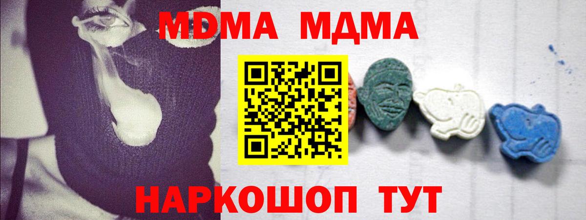 МДМА VHQ  MDMA  Ипатово  Вход с VPN  MDMA молли 