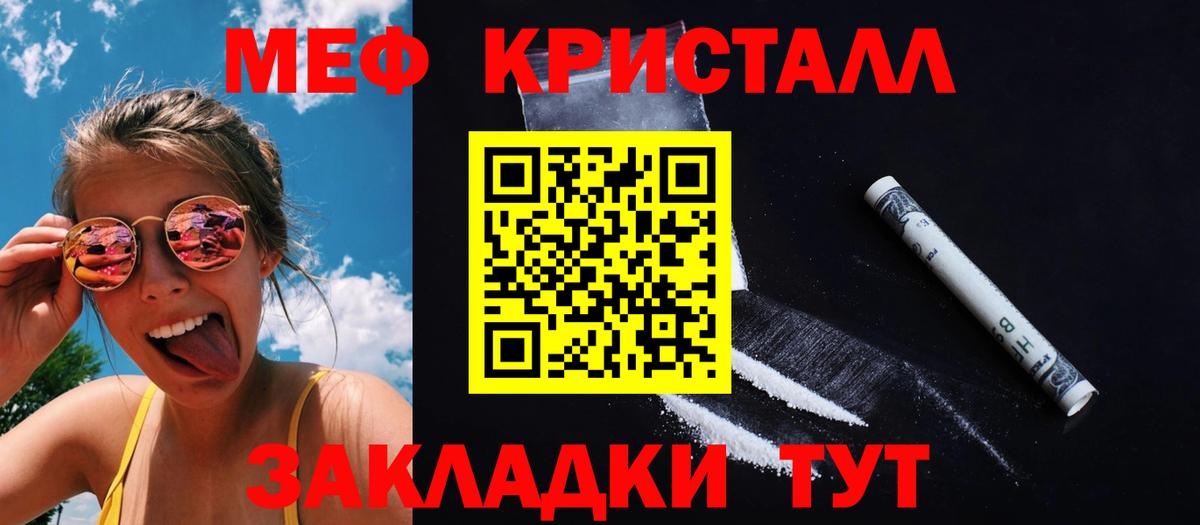 Меф 4 MMC  Меф  МЯУ-МЯУ кристаллы  Меф  даркнет сайт  Вход с VPN  Ипатово 