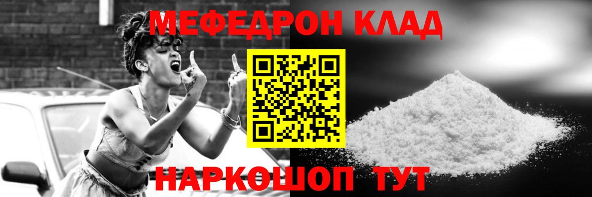 Меф кристаллы Ипатово
