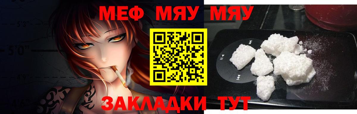 Меф  Мефедрон  МЯУ-МЯУ mephedrone  Меф мука  Ипатово 