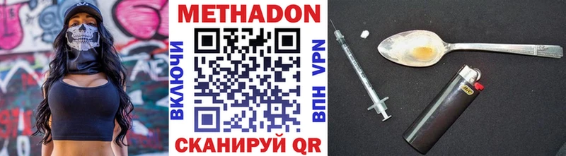 Метадон кристалл  Ипатово 