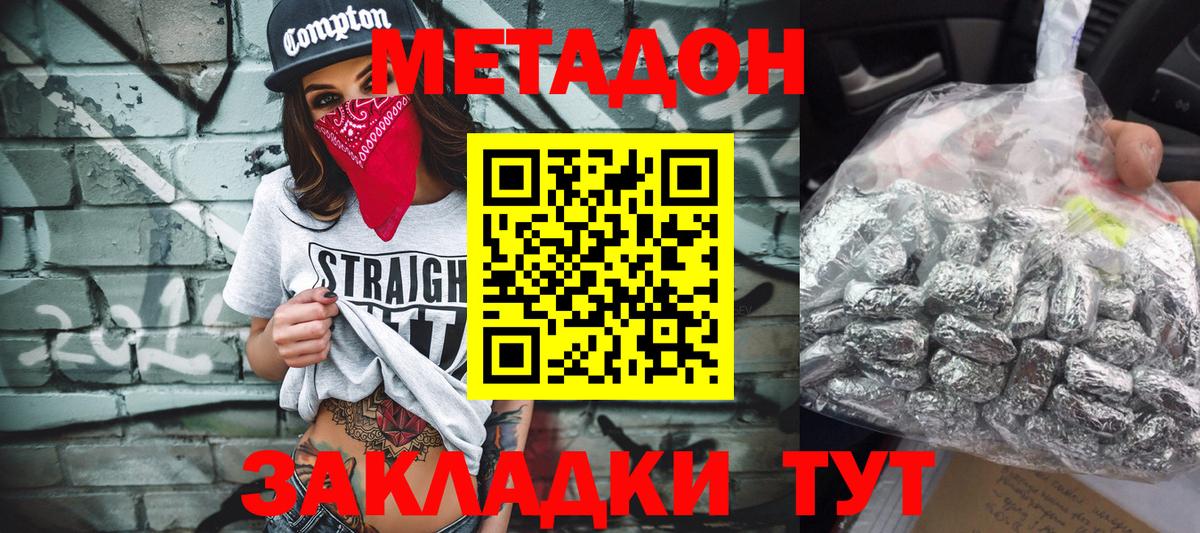 Метадон белоснежный  mega ONION  Ипатово  Вход с VPN  МЕТАДОН белоснежный 