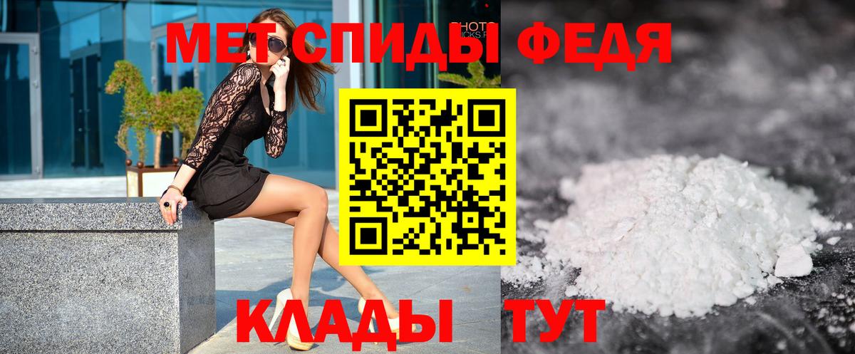 МЕТАМФЕТАМИН Methamphetamine Ипатово
