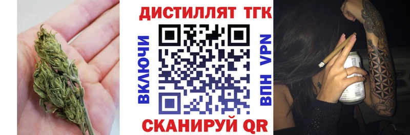 mega ссылка  Ипатово  Дистиллят ТГК вейп  как найти закладки 