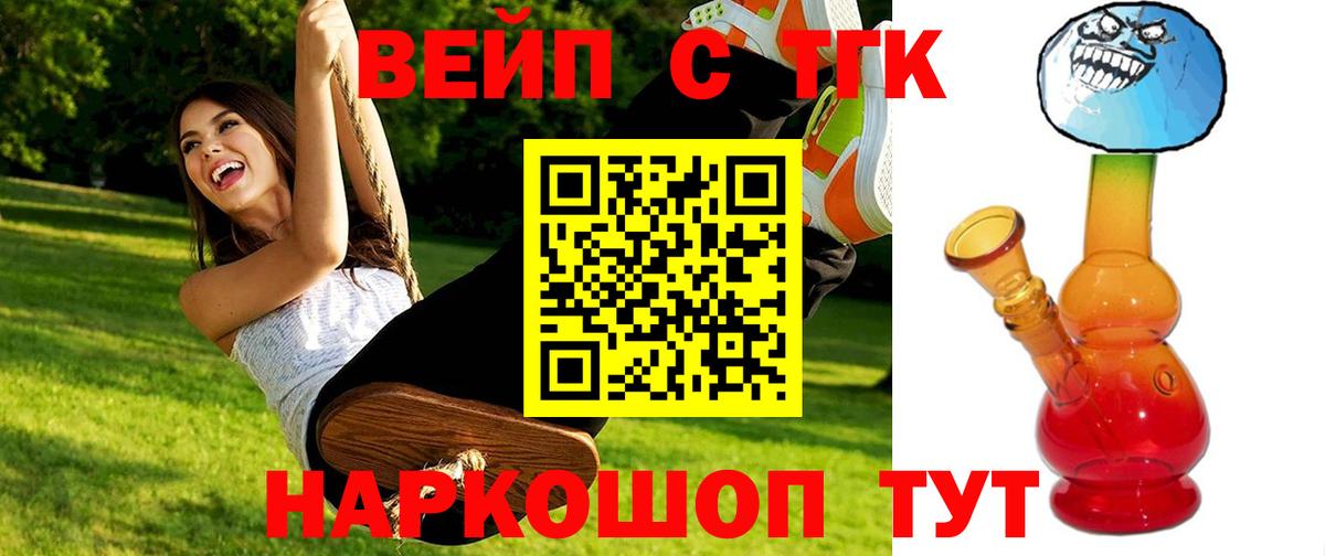 Дистиллят ТГК Wax  ТГК жижа  Ипатово 