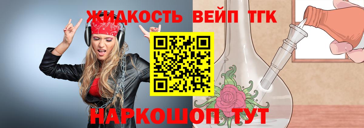 ТГК Wax  Вход с VPN  ТГК жижа  Ипатово 
